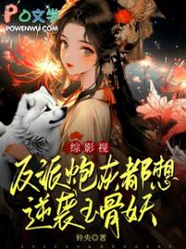 支付宝农场萌小院攻略精灵