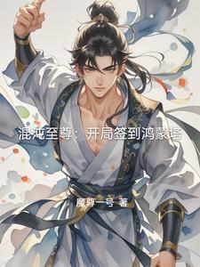 皇长孙的团宠日常天予昭晖