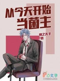 天骄红颜免费阅读