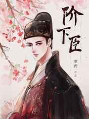 年少不知魔尊好剧透