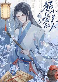 白莲花攻略手册莫之阳
