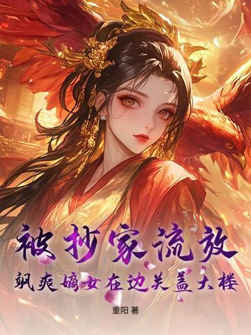 主母boss又精分了潇湘
