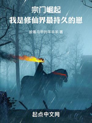 重生之纨绔女公子最新章节