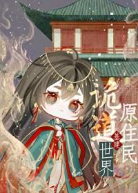 因为我爱你