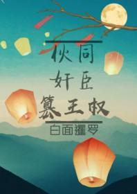 从领媳妇开始 作者星月骑兵